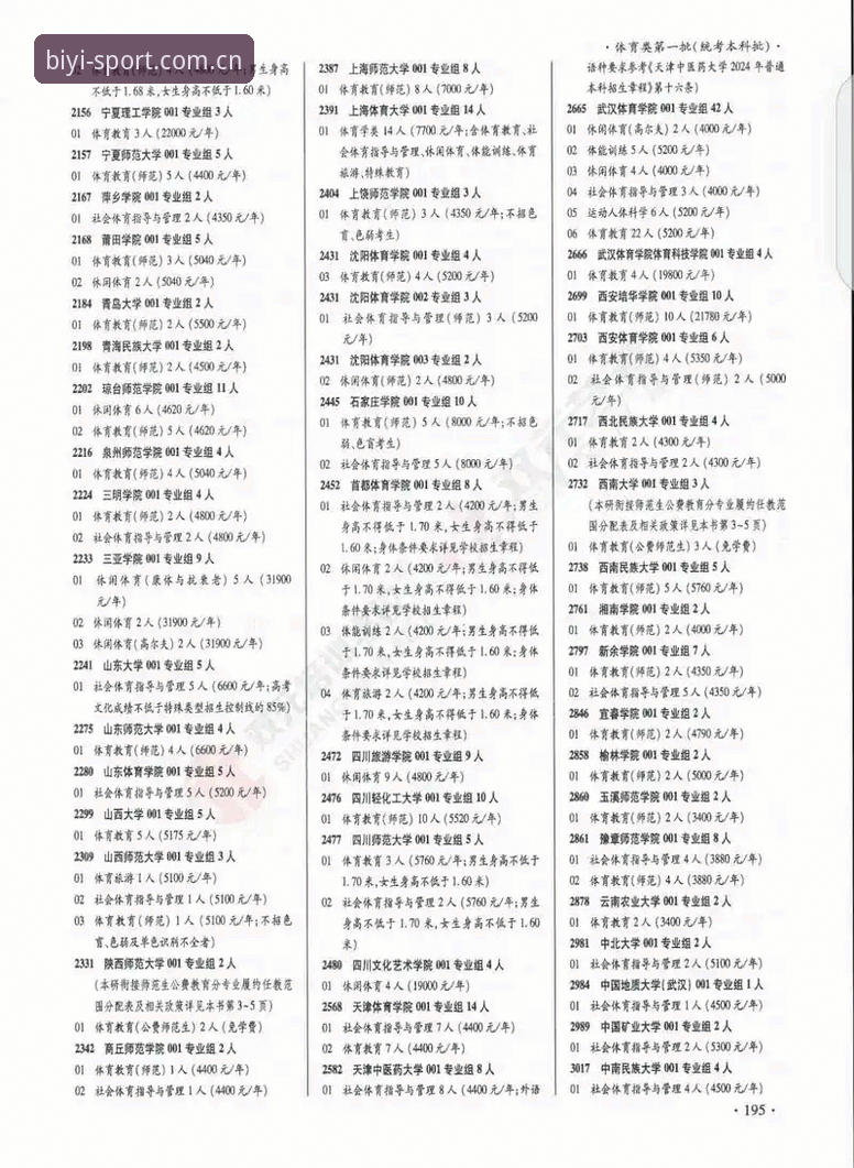 必一运动官网入口 必一体育平台使用指南:必一运动官网入口与最新版本全解析