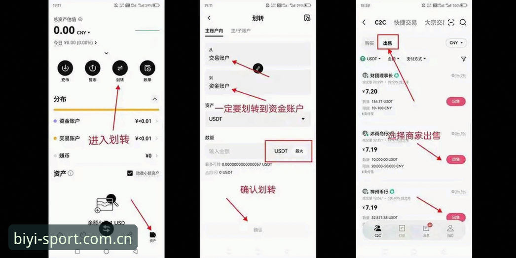 必一体育平台新手使用指南：从下载到交易的完整教程