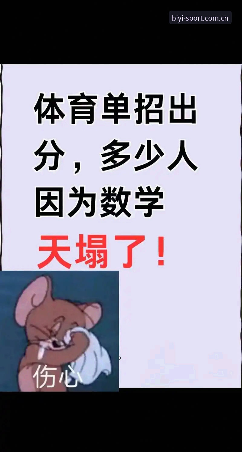 必一体育平台深度评测：必一运动app最新版本使用指南全解析