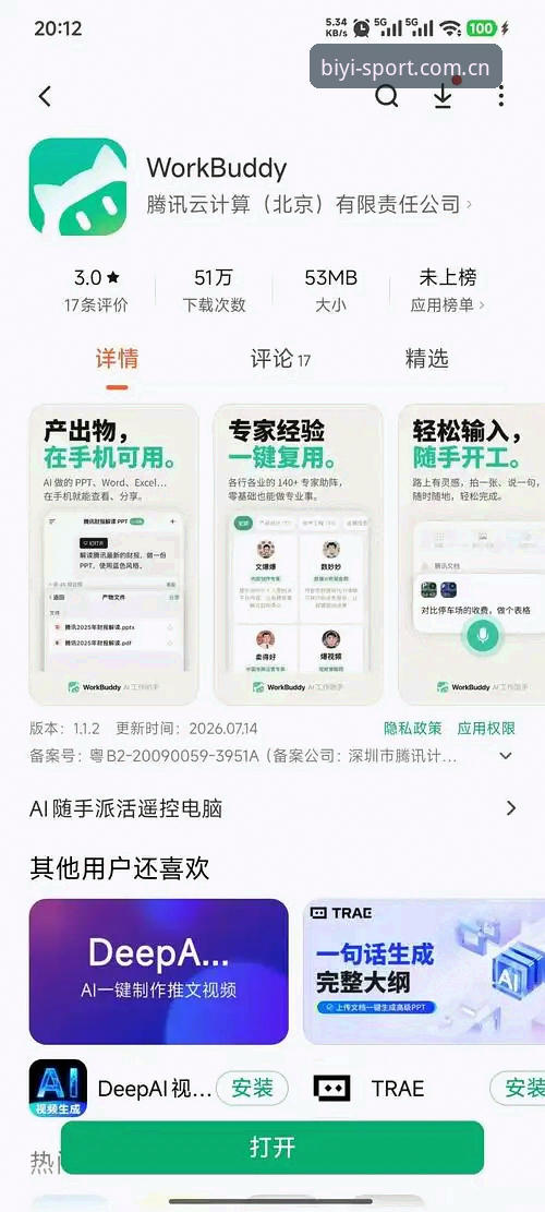 必一运动biyi入口手机版 必一运动biyi入口手机版全面解析:老用户眼中的必一体育平台使用体验