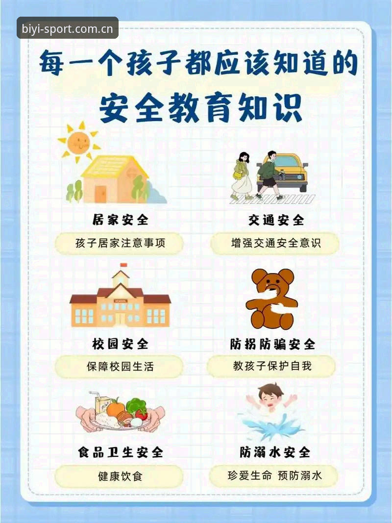 揭秘必一体育平台安全真相：必一运动biyi官方下载背后的创新之路