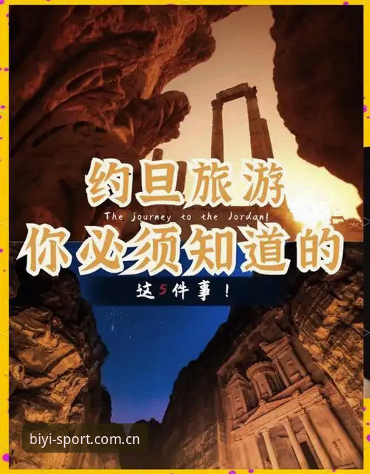 必一运动体育下载 约旦球迷为何无缘世界杯?签证困局背后藏着怎样的体育政治密码?