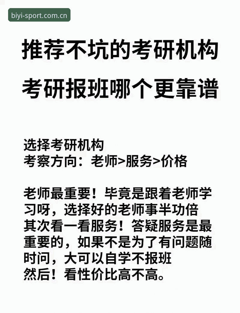 必一运动账户登录 资深用户分享:必一体育平台账户登录实战经验与避坑指南