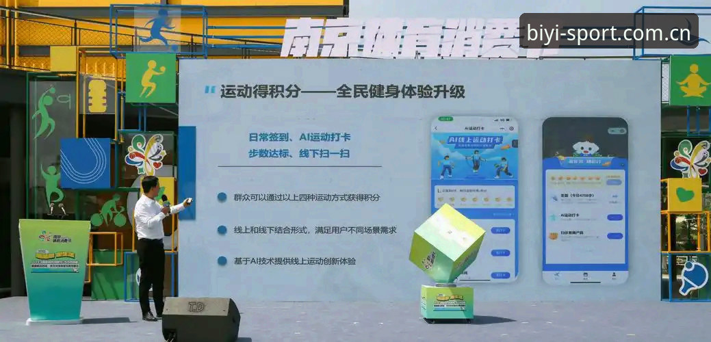 必一运动安卓下载使用技巧 必一运动安卓下载使用技巧五段式教程:解锁必一体育平台全部潜力