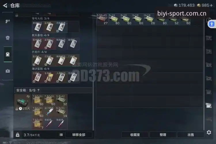 格拉利什深夜狂欢事件复盘：球员赛前状态多维评测指南