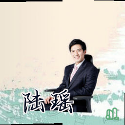 陆瑶