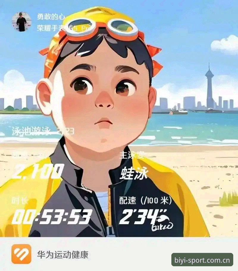 必一运动biyi入口下载 必一体育平台最新动态:2025年必一运动biyi入口下载及APP更新全解析